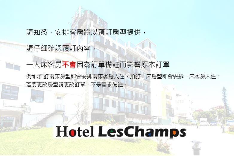 Hotel Les Champs Hualien Exterior photo